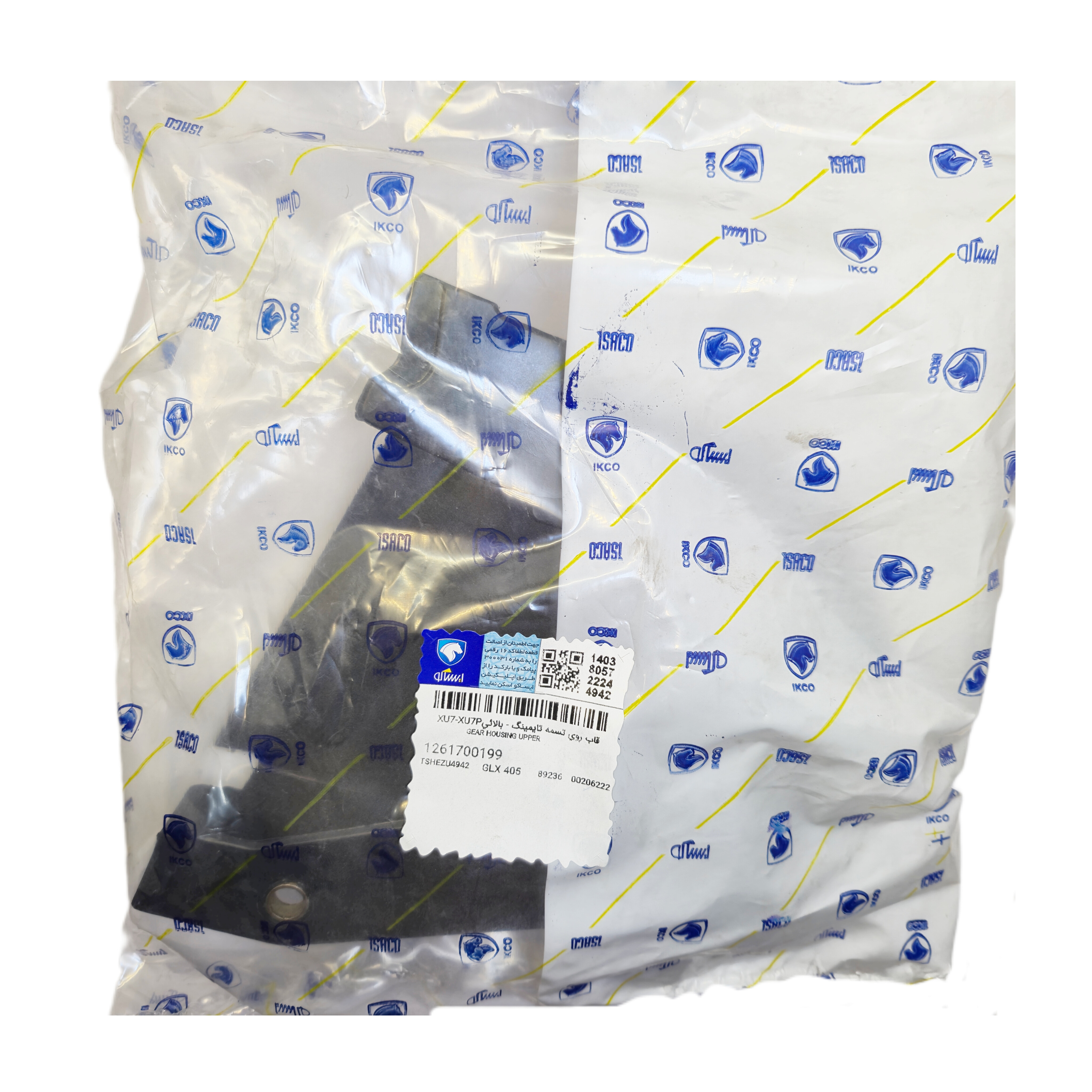 قاب بالای تسمه تایمینگ XU7 , XU7P ایساکو