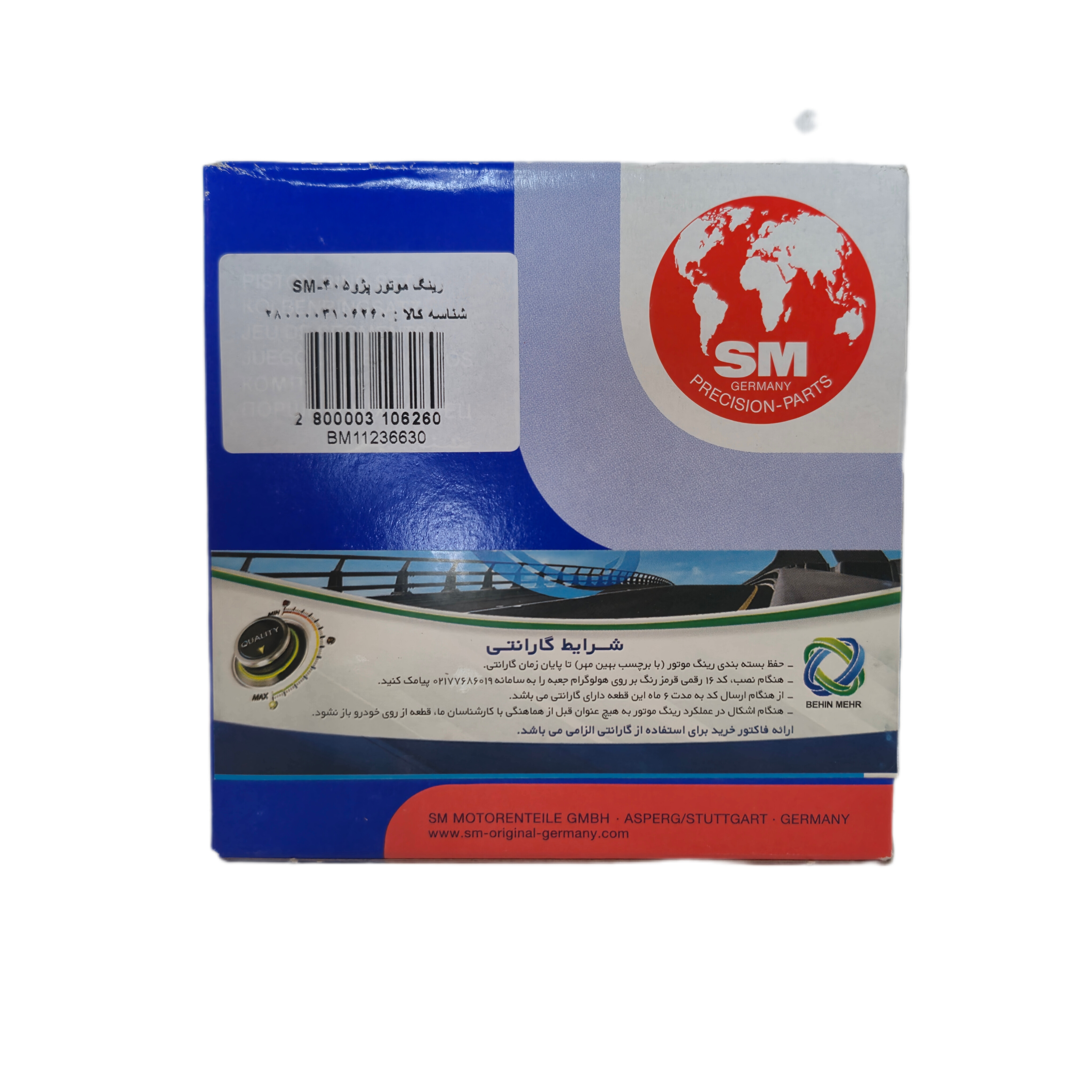 رینگ پیستون SM پژو XU7